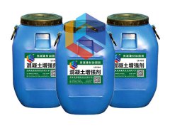 滲透型混凝土表面增強(qiáng)劑